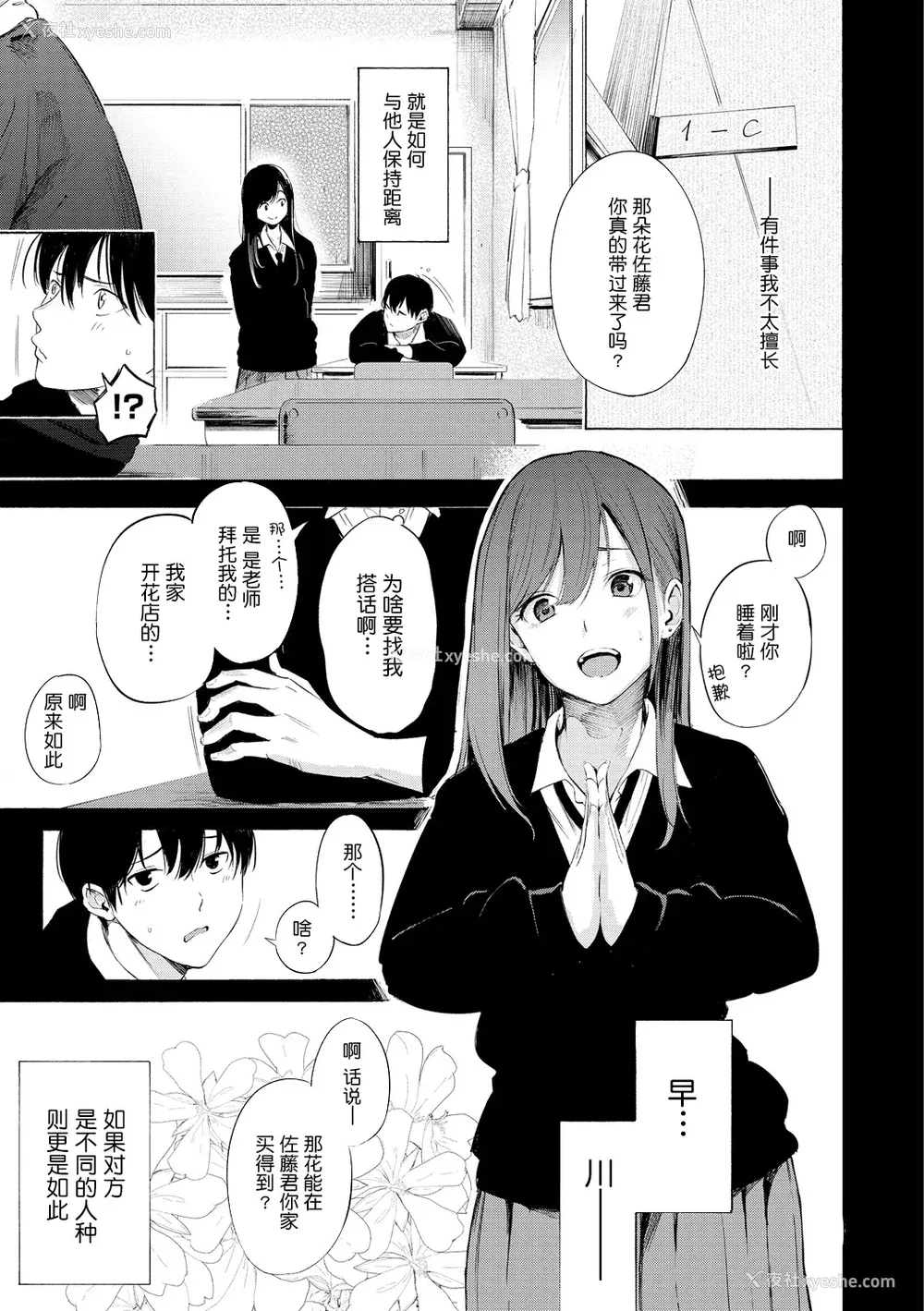 170P - [さんじゅうろう] フラストレーションガールズ [鬼畜王汉化组] [DL版]