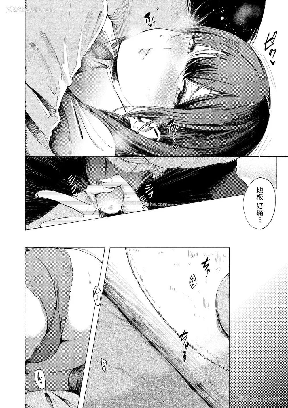 179P - [さんじゅうろう] フラストレーションガールズ [鬼畜王汉化组] [DL版]