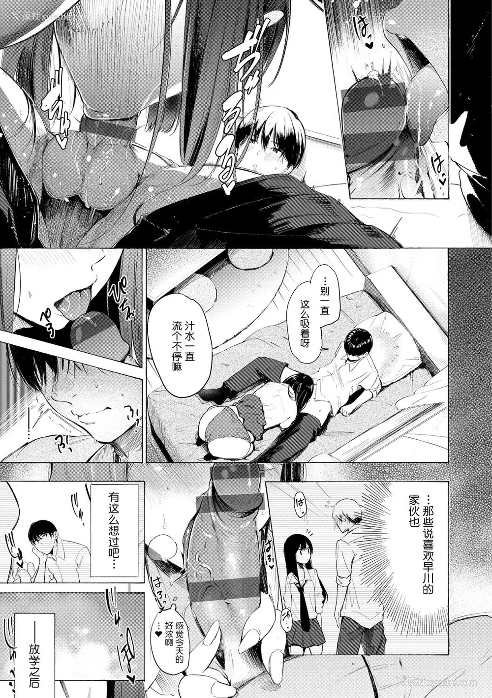 180P - [さんじゅうろう] フラストレーションガールズ [鬼畜王汉化组] [DL版]