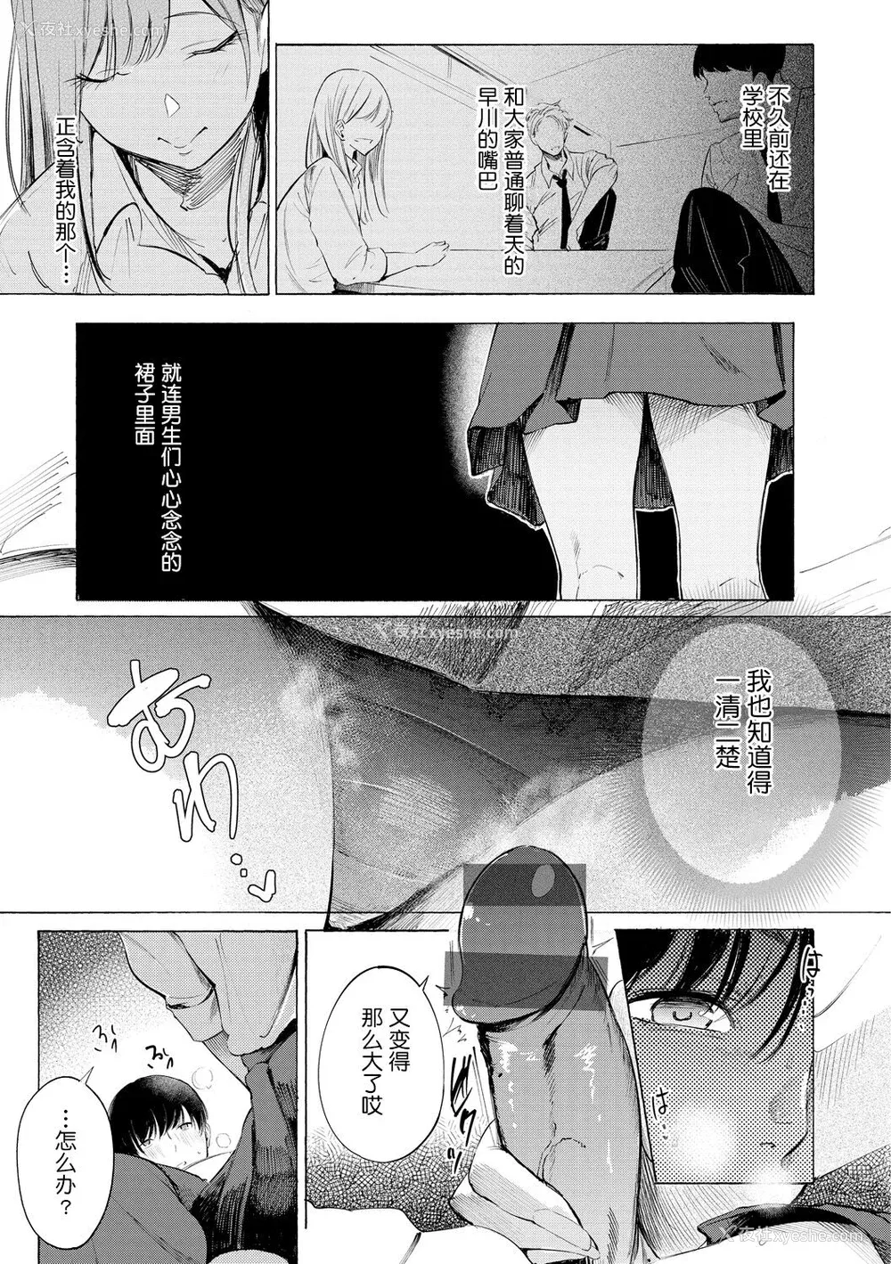 184P - [さんじゅうろう] フラストレーションガールズ [鬼畜王汉化组] [DL版]