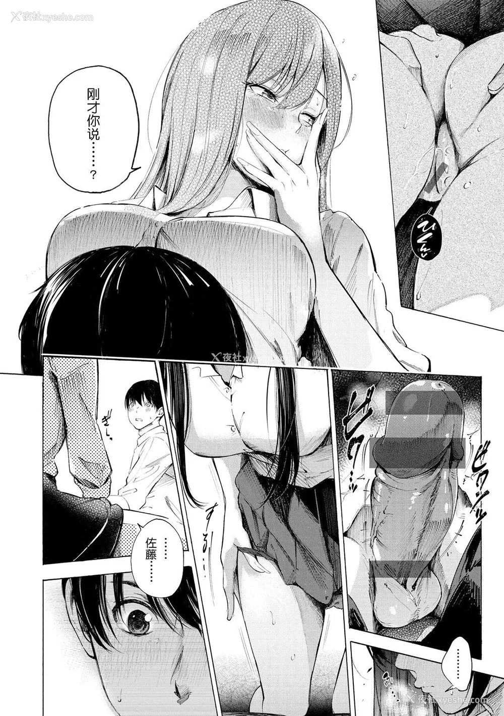 187P - [さんじゅうろう] フラストレーションガールズ [鬼畜王汉化组] [DL版]