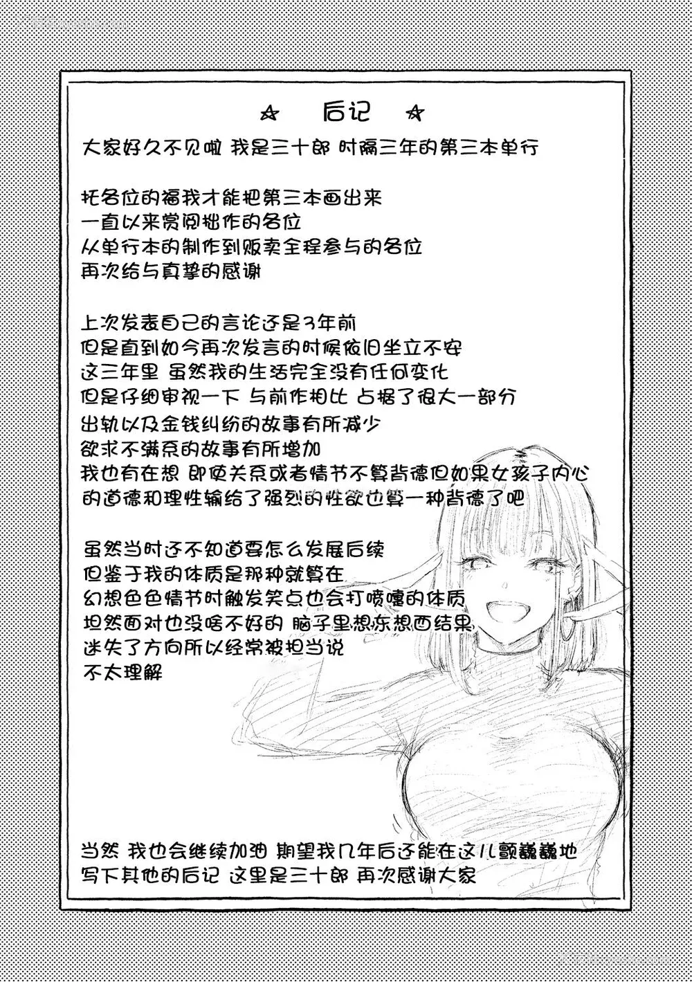 196P - [さんじゅうろう] フラストレーションガールズ [鬼畜王汉化组] [DL版]