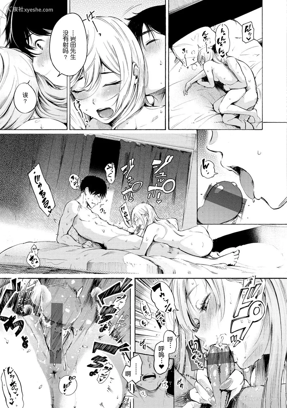 26P - [さんじゅうろう] フラストレーションガールズ [鬼畜王汉化组] [DL版]