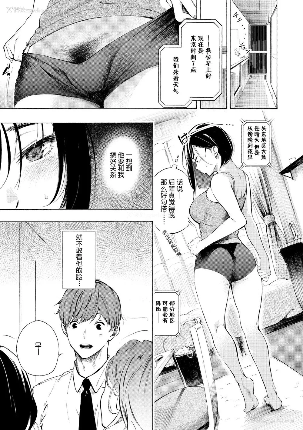 36P - [さんじゅうろう] フラストレーションガールズ [鬼畜王汉化组] [DL版]