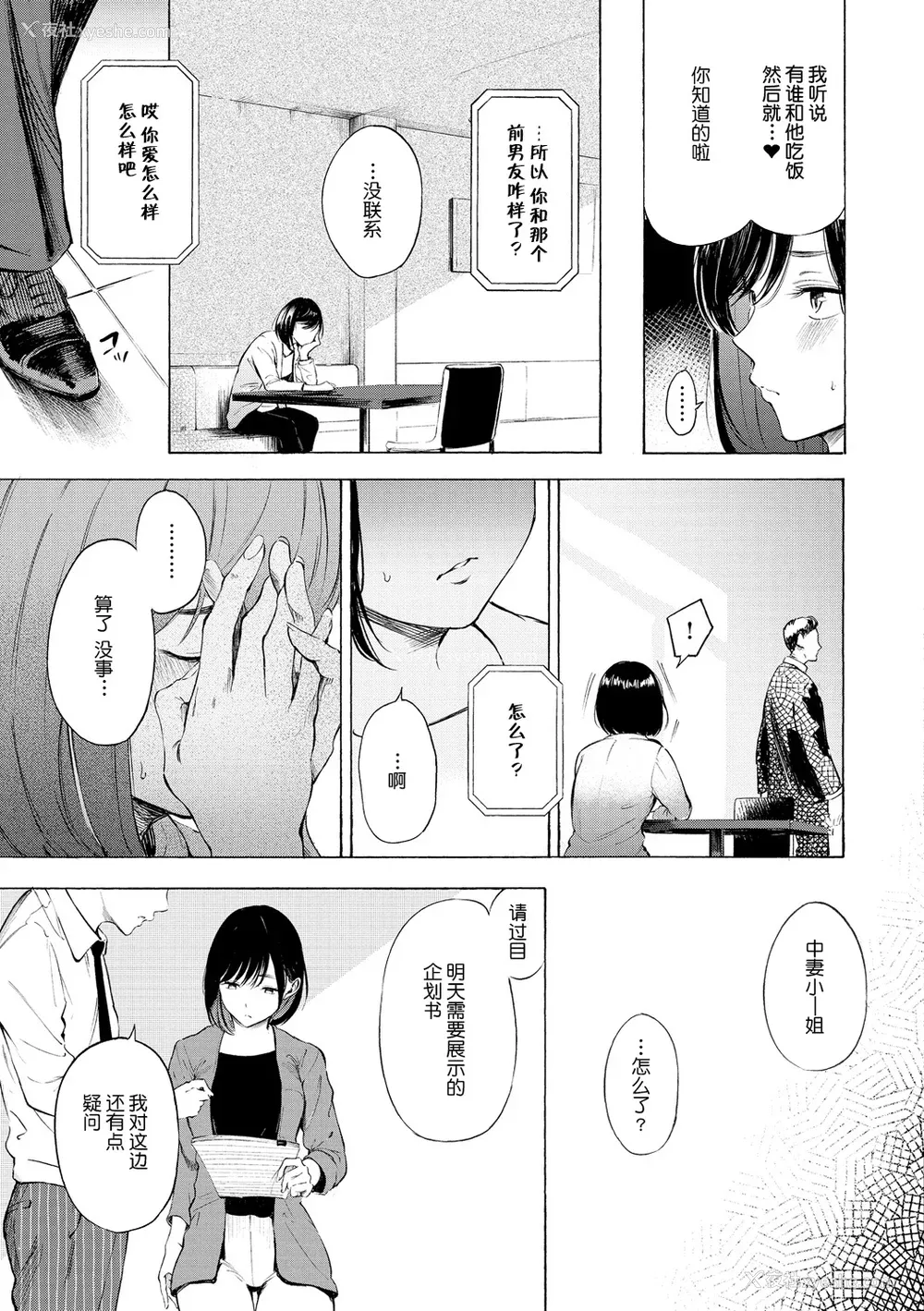 38P - [さんじゅうろう] フラストレーションガールズ [鬼畜王汉化组] [DL版]