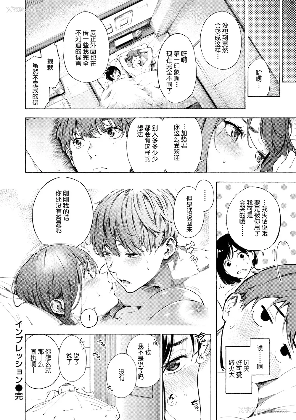 55P - [さんじゅうろう] フラストレーションガールズ [鬼畜王汉化组] [DL版]