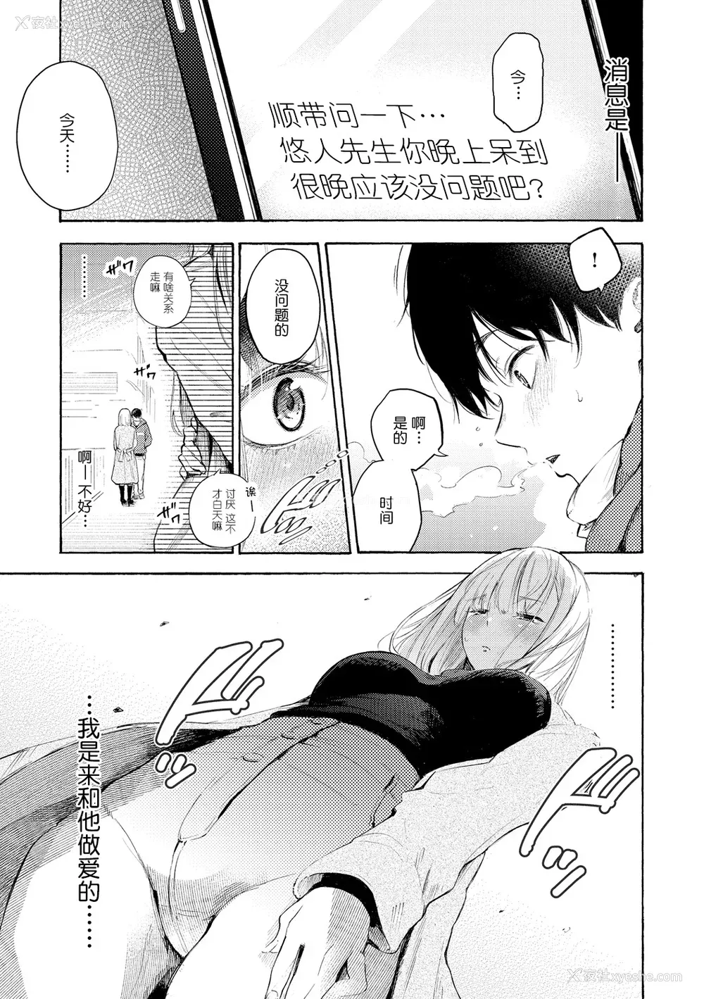 66P - [さんじゅうろう] フラストレーションガールズ [鬼畜王汉化组] [DL版]