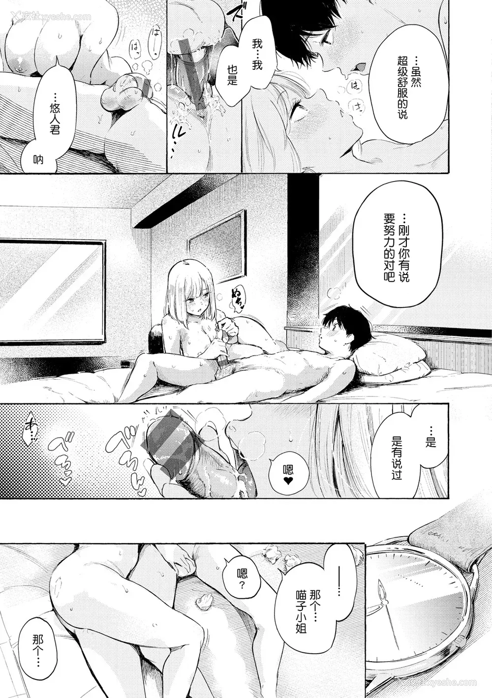 84P - [さんじゅうろう] フラストレーションガールズ [鬼畜王汉化组] [DL版]
