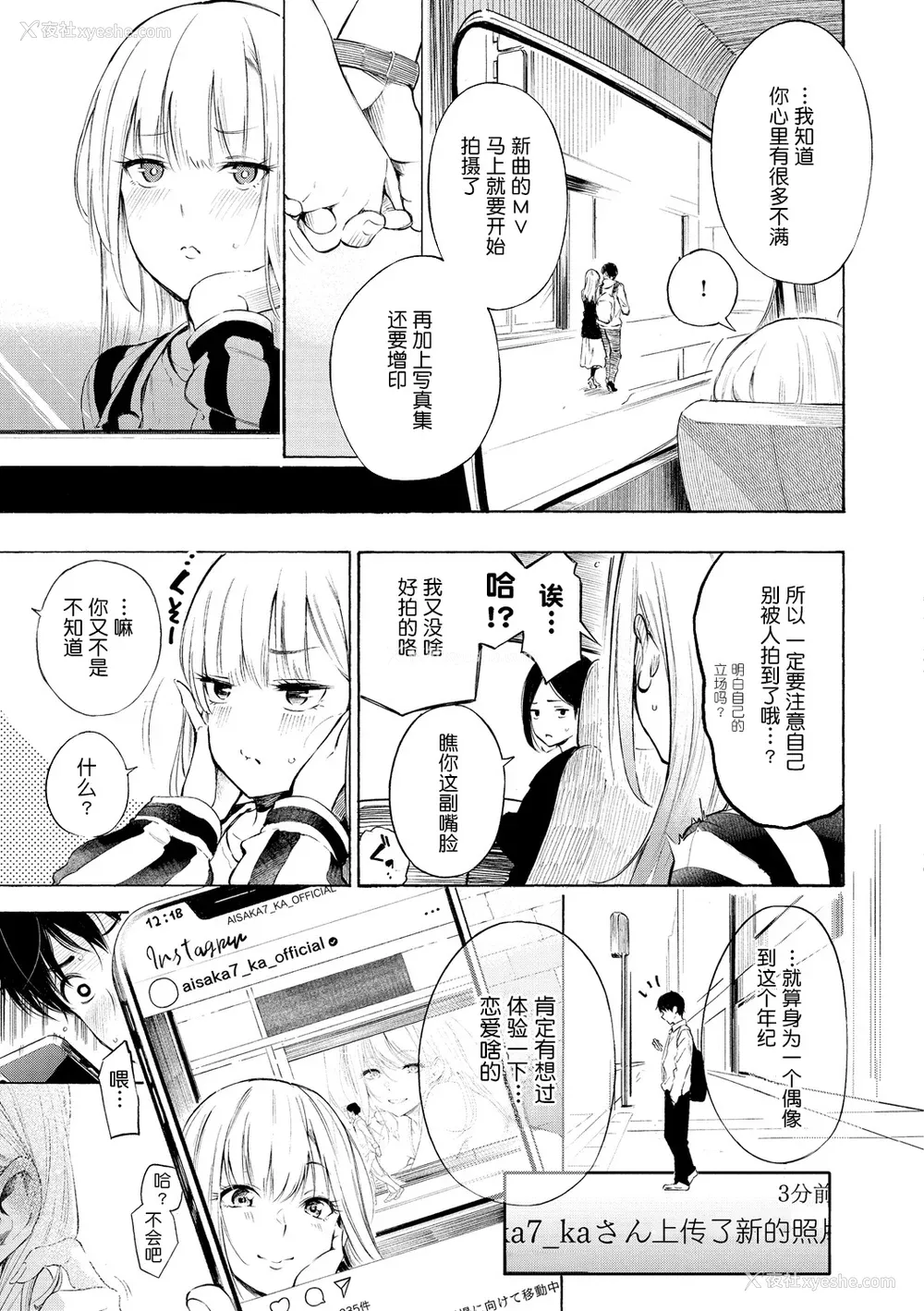 8P - [さんじゅうろう] フラストレーションガールズ [鬼畜王汉化组] [DL版]