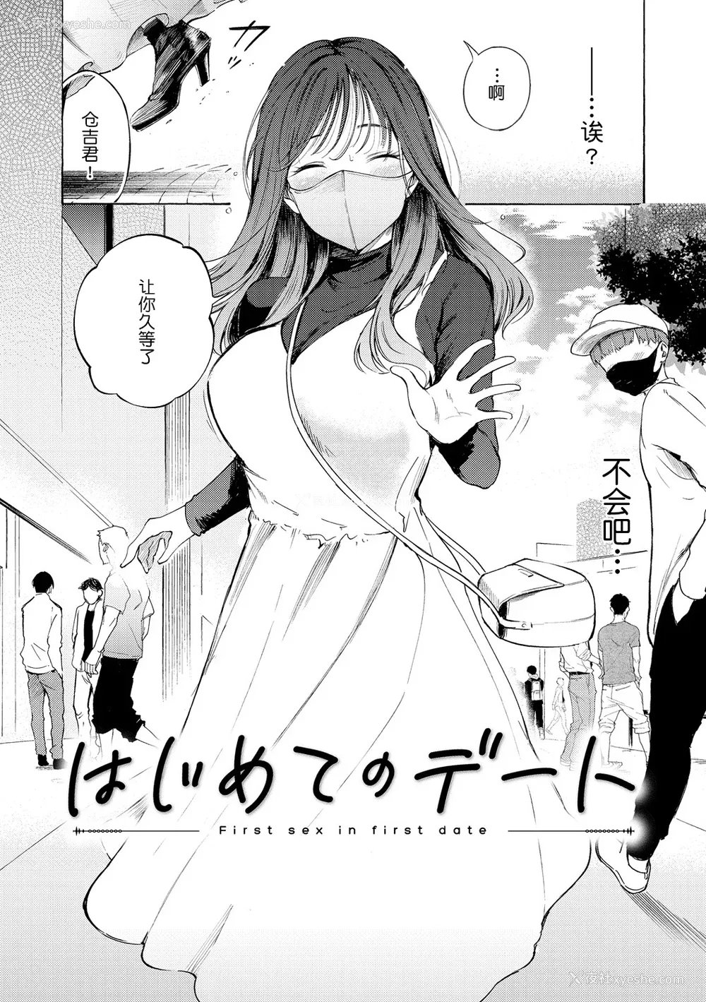 91P - [さんじゅうろう] フラストレーションガールズ [鬼畜王汉化组] [DL版]