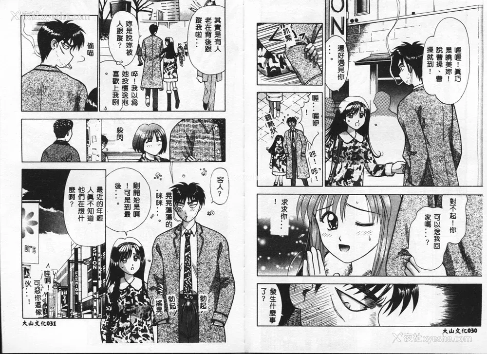 17P - [车海老] 调查ファイルH