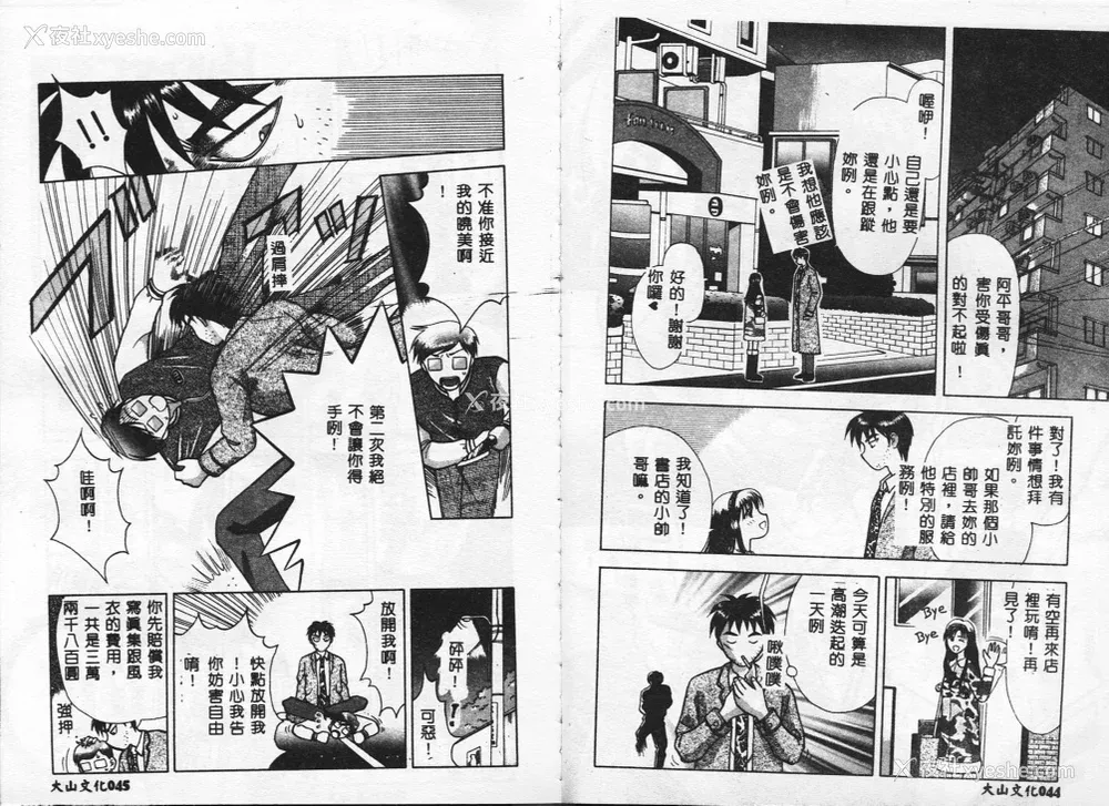 24P - [车海老] 调查ファイルH