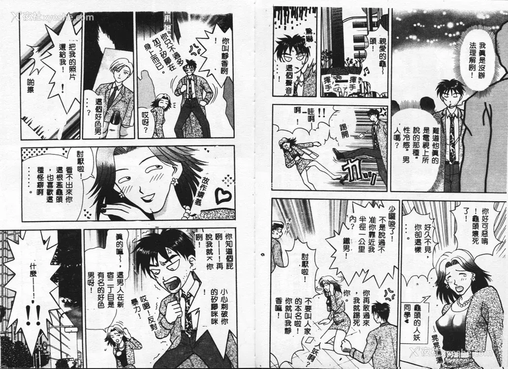30P - [车海老] 调查ファイルH