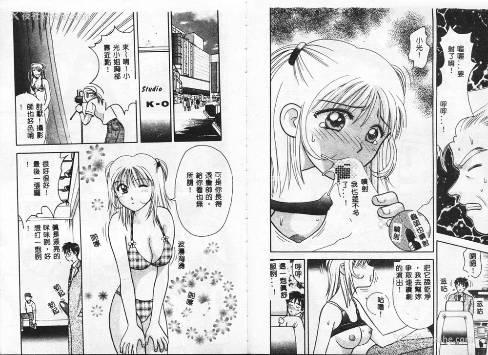 41P - [车海老] 调查ファイルH