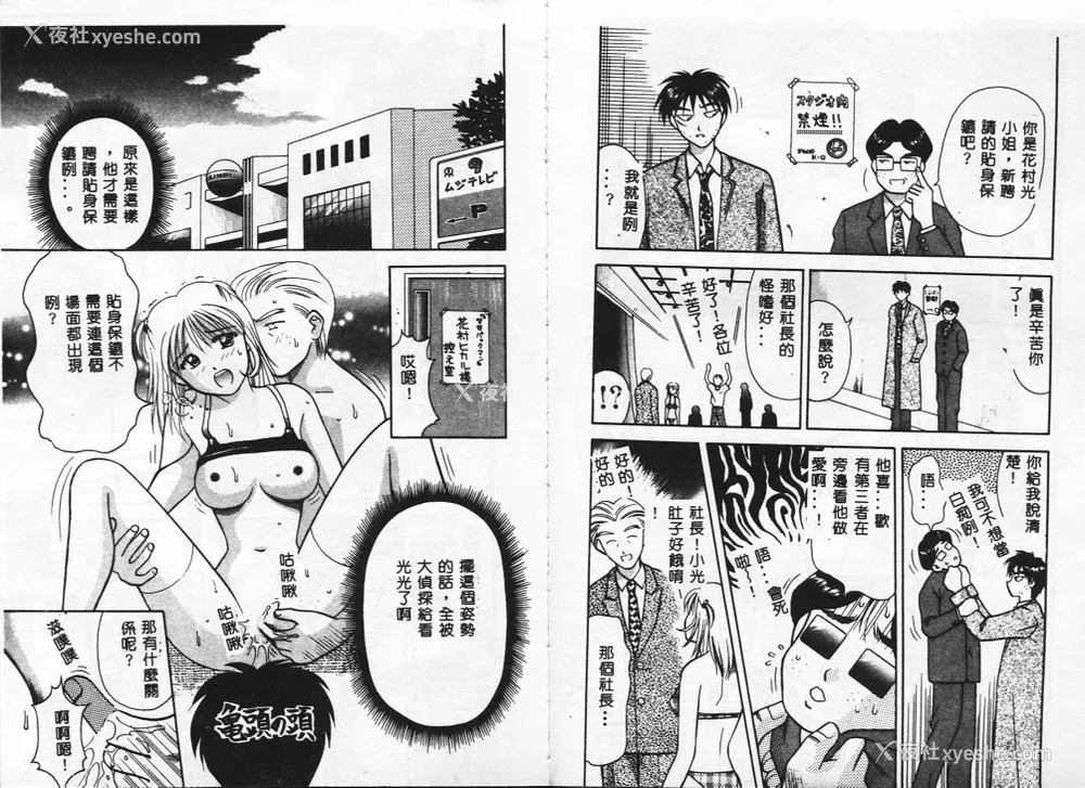 42P - [车海老] 调查ファイルH
