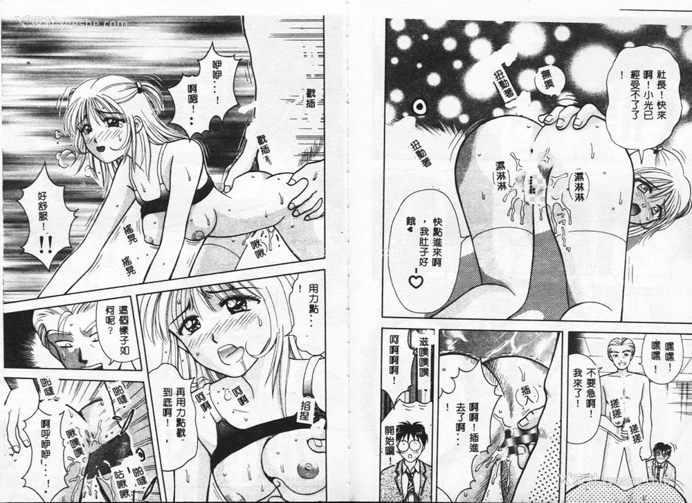 43P - [车海老] 调查ファイルH