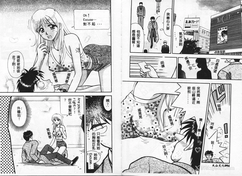 50P - [车海老] 调查ファイルH