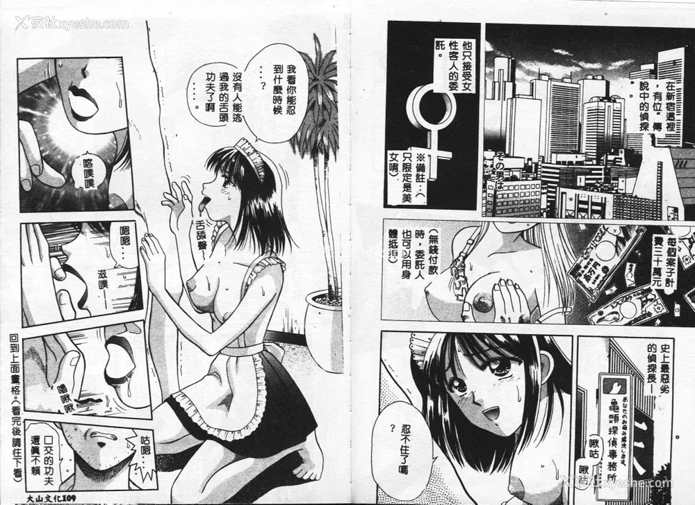 57P - [车海老] 调查ファイルH