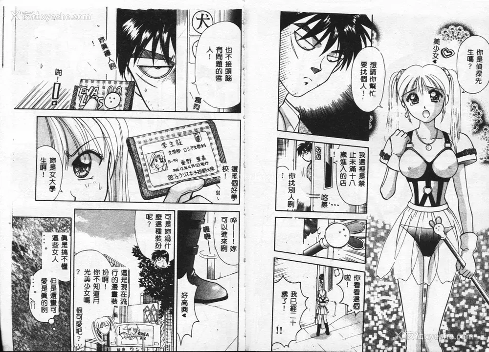 59P - [车海老] 调查ファイルH