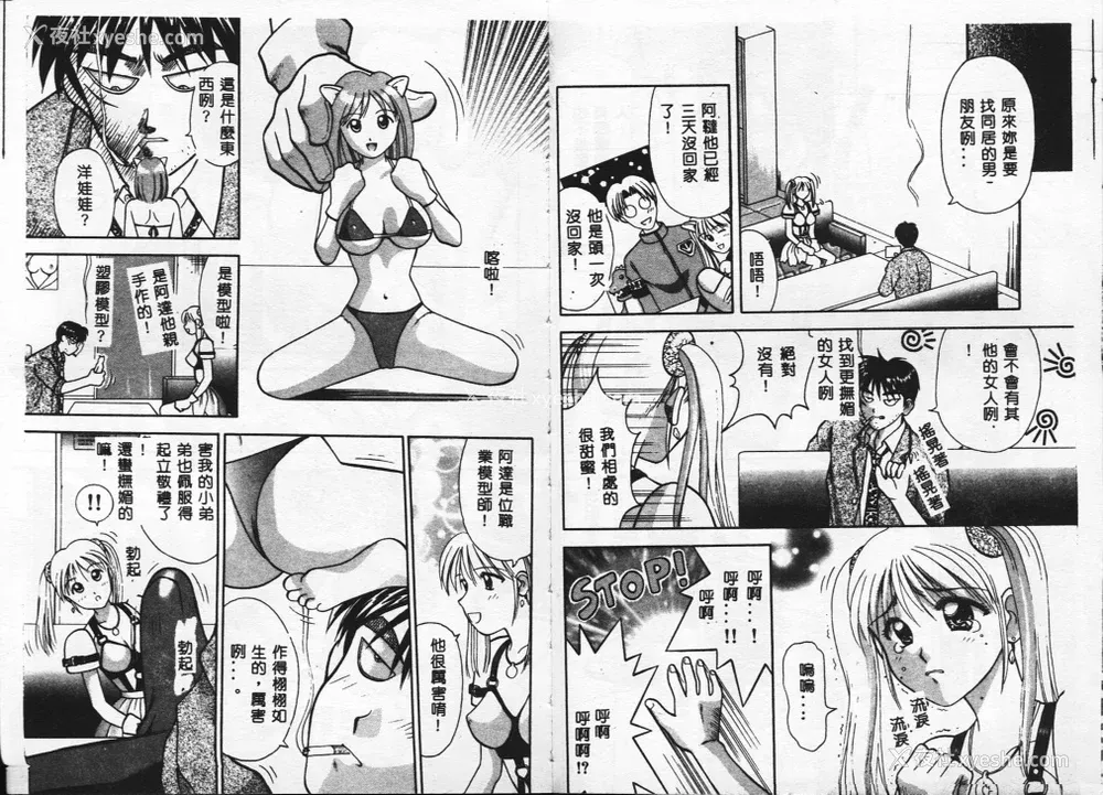 60P - [车海老] 调查ファイルH