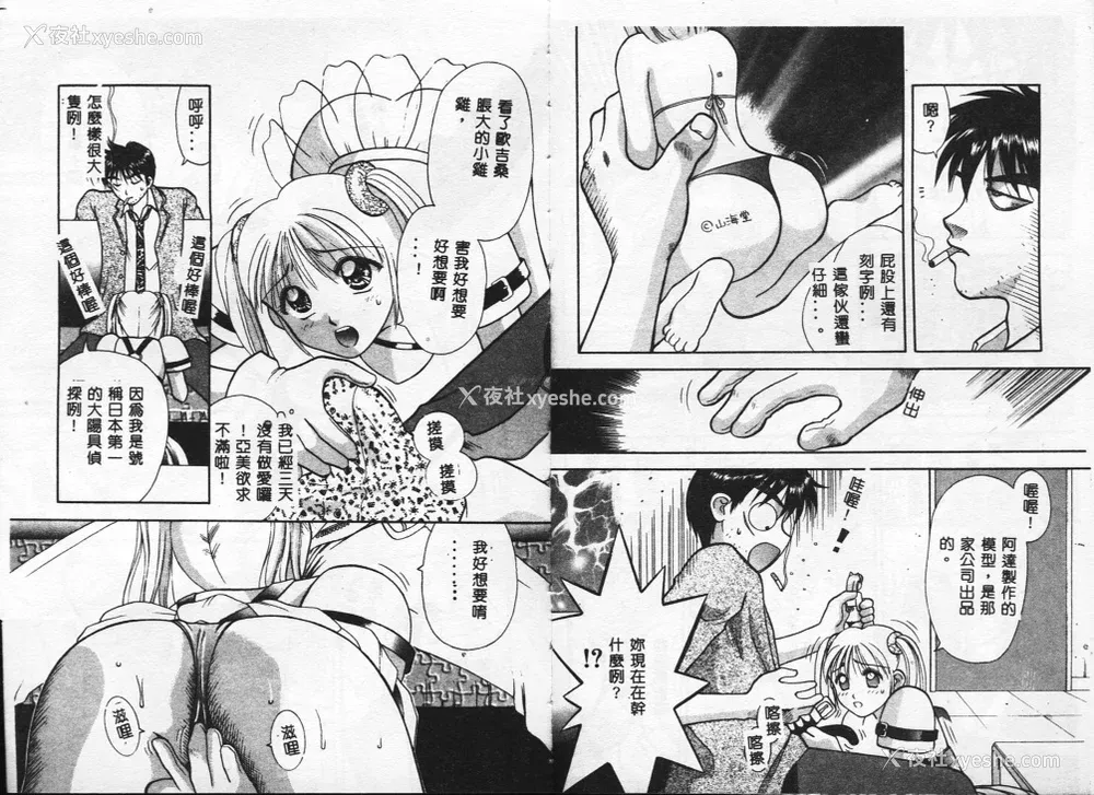 61P - [车海老] 调查ファイルH
