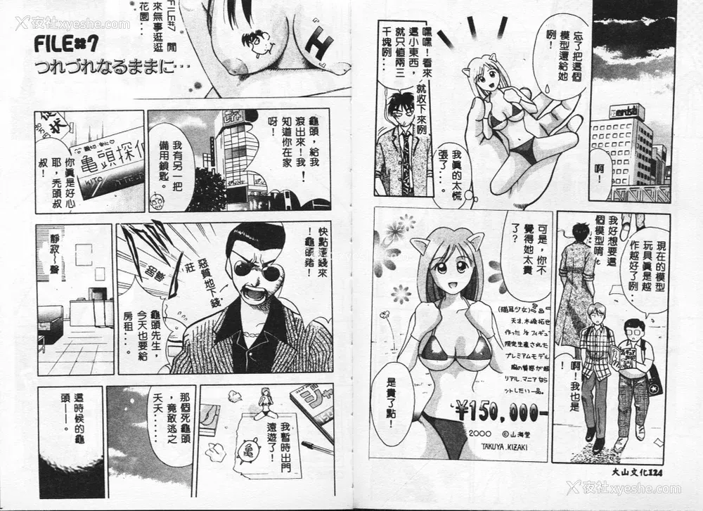 65P - [车海老] 调查ファイルH