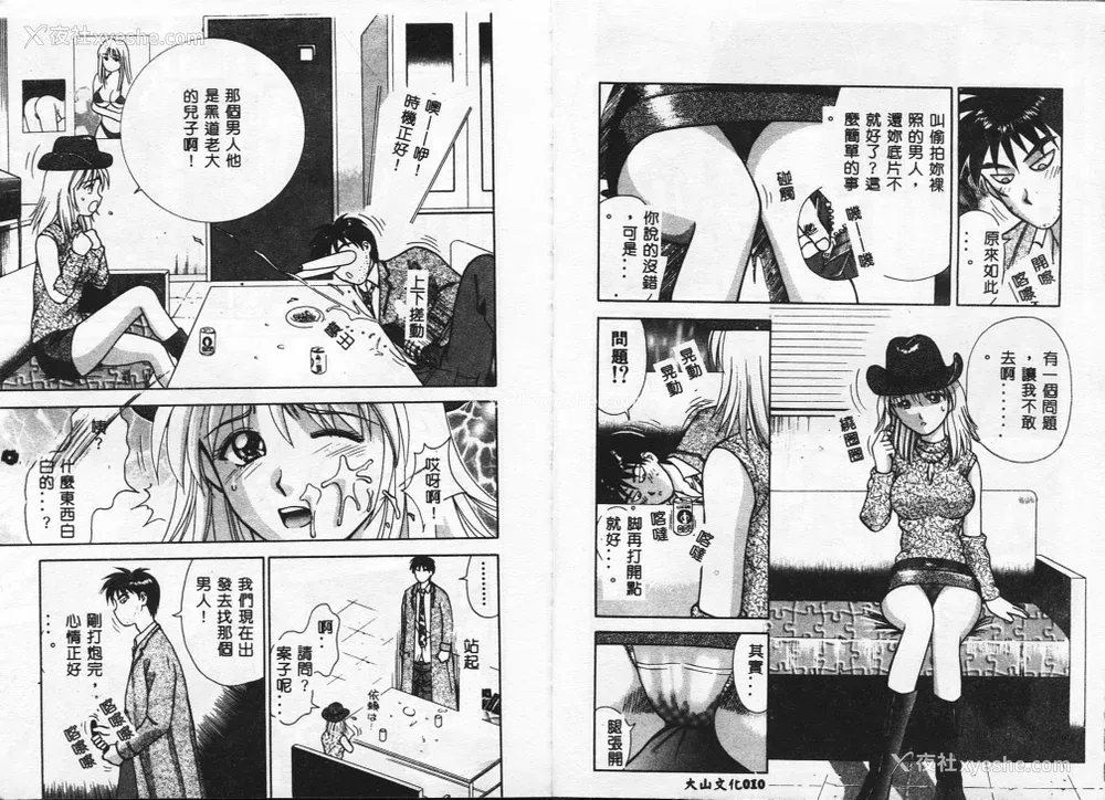 7P - [车海老] 调查ファイルH