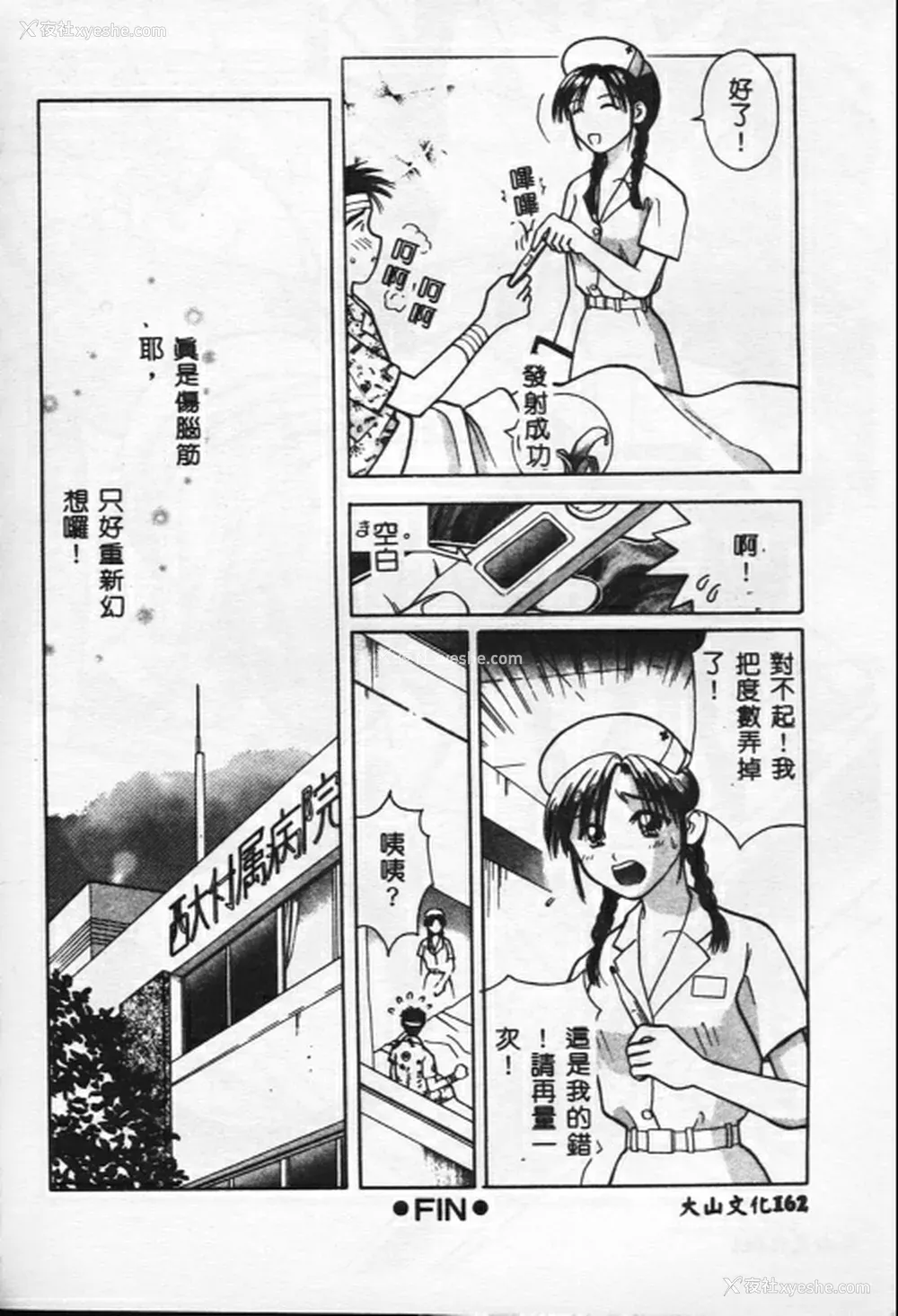 84P - [车海老] 调查ファイルH