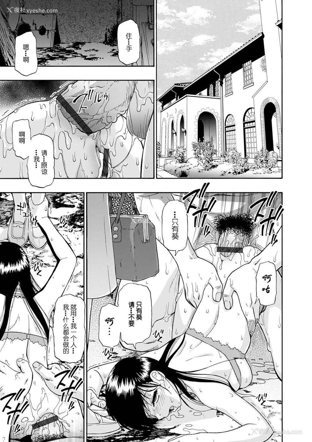 109P - [オイスター] 畜生腹 [不可视汉化] [DL版]