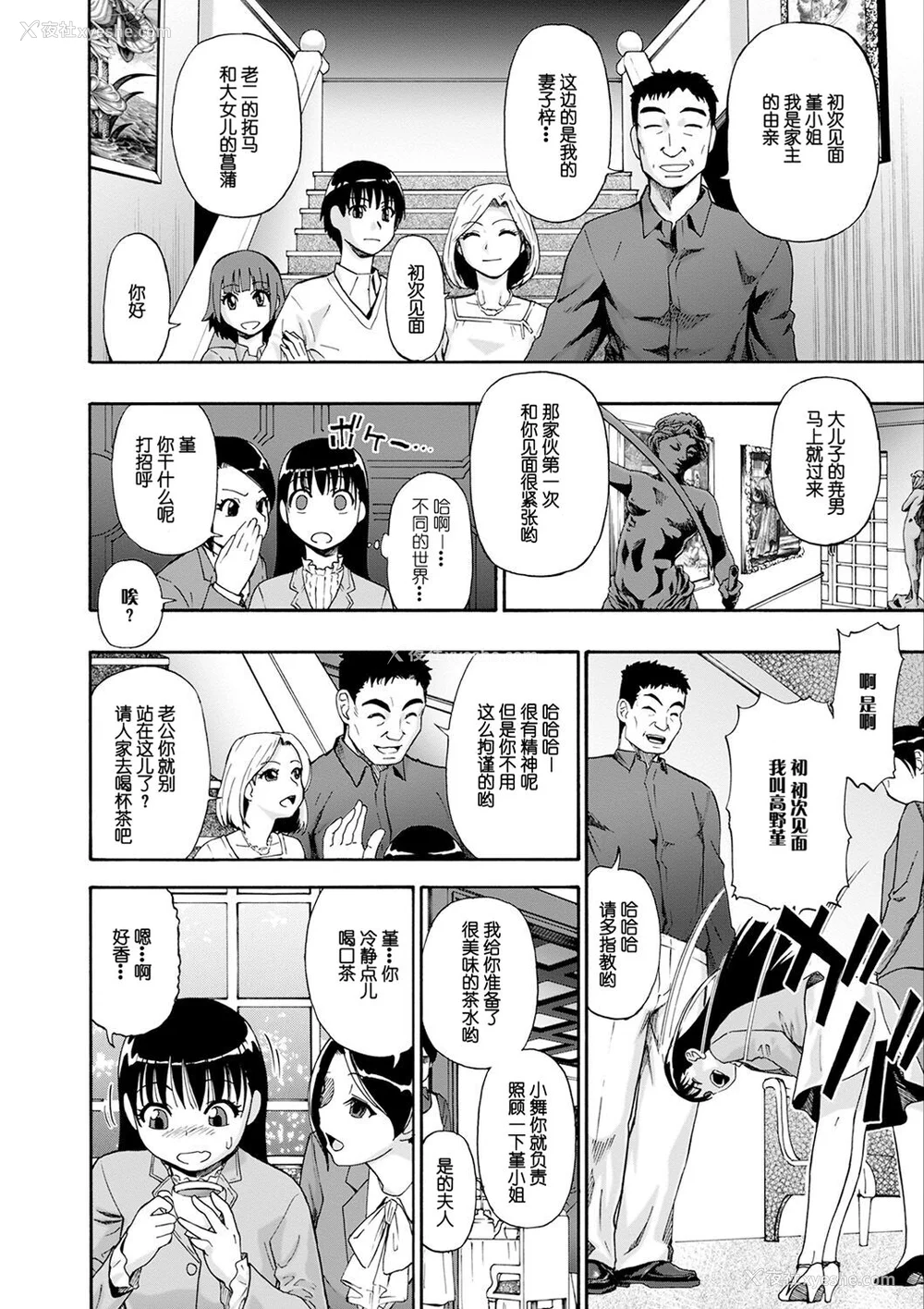 10P - [オイスター] 畜生腹 [不可视汉化] [DL版]