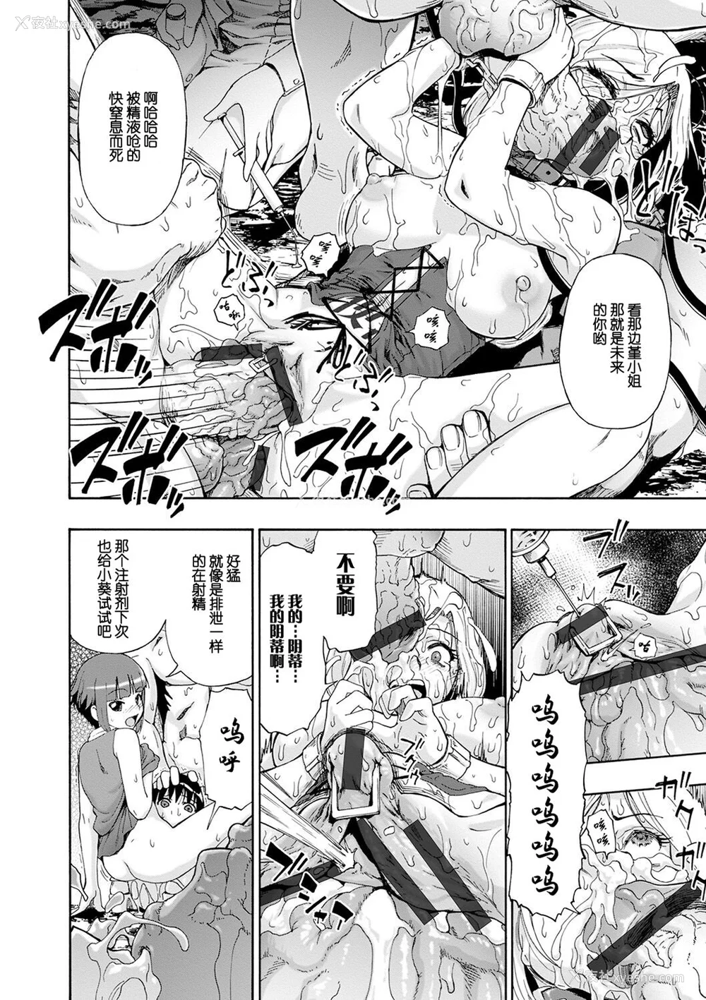 124P - [オイスター] 畜生腹 [不可视汉化] [DL版]