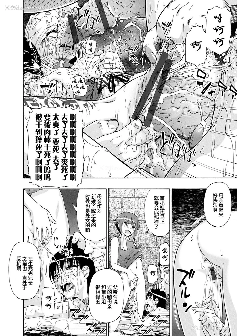 126P - [オイスター] 畜生腹 [不可视汉化] [DL版]