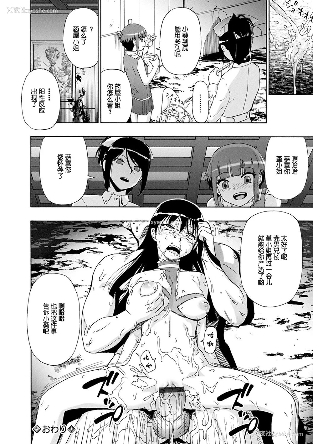 130P - [オイスター] 畜生腹 [不可视汉化] [DL版]