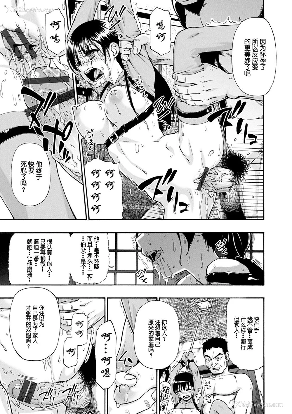 133P - [オイスター] 畜生腹 [不可视汉化] [DL版]