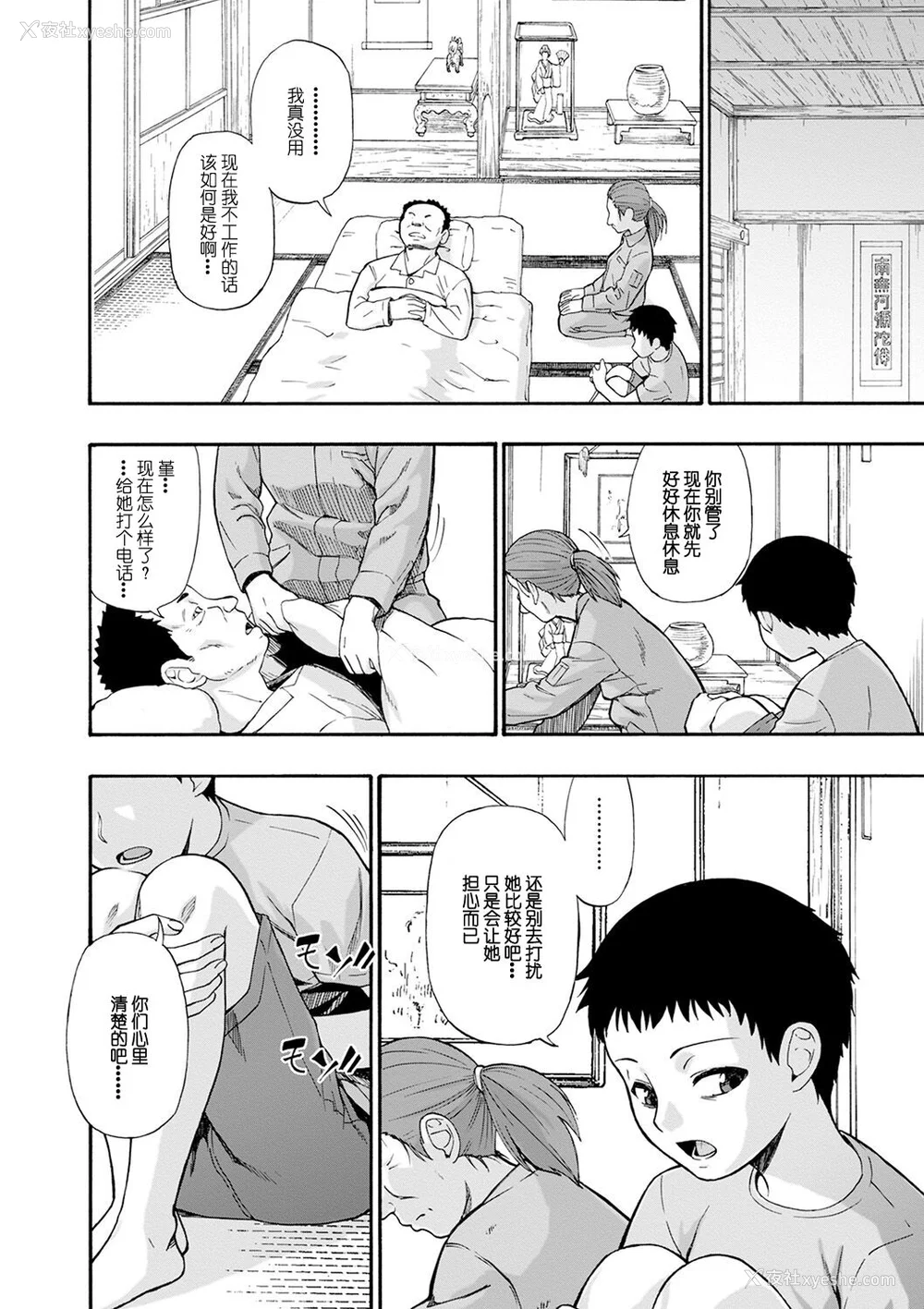 136P - [オイスター] 畜生腹 [不可视汉化] [DL版]