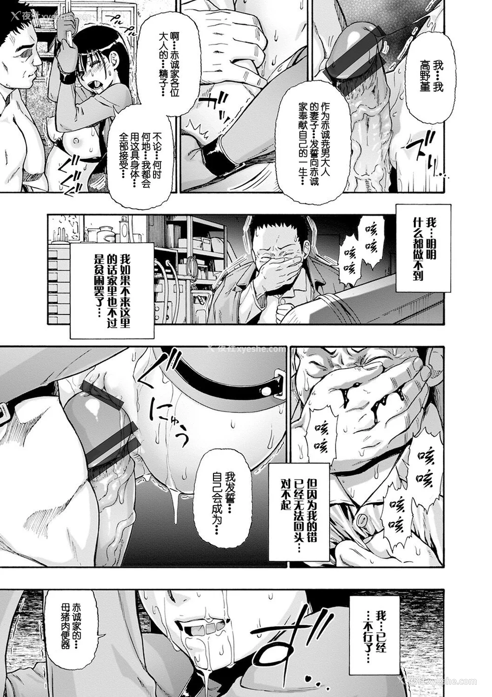 147P - [オイスター] 畜生腹 [不可视汉化] [DL版]