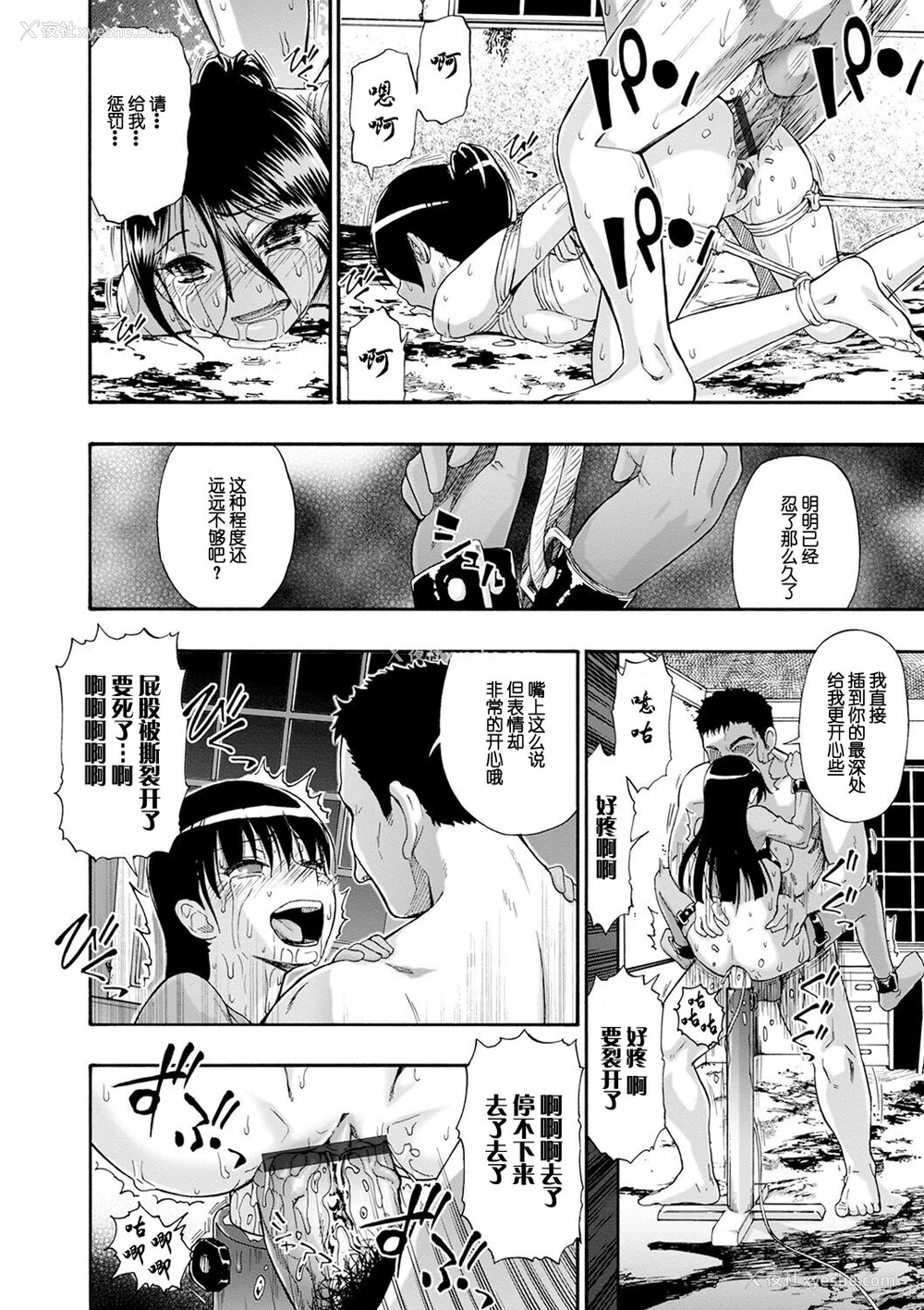150P - [オイスター] 畜生腹 [不可视汉化] [DL版]