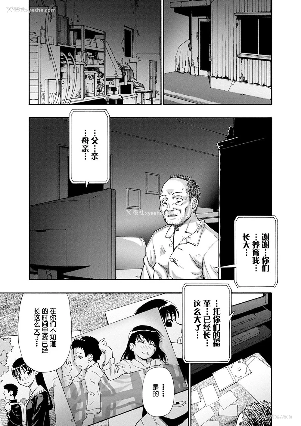 153P - [オイスター] 畜生腹 [不可视汉化] [DL版]