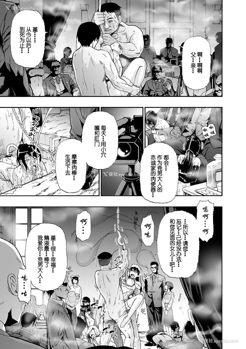 155P - [オイスター] 畜生腹 [不可视汉化] [DL版]