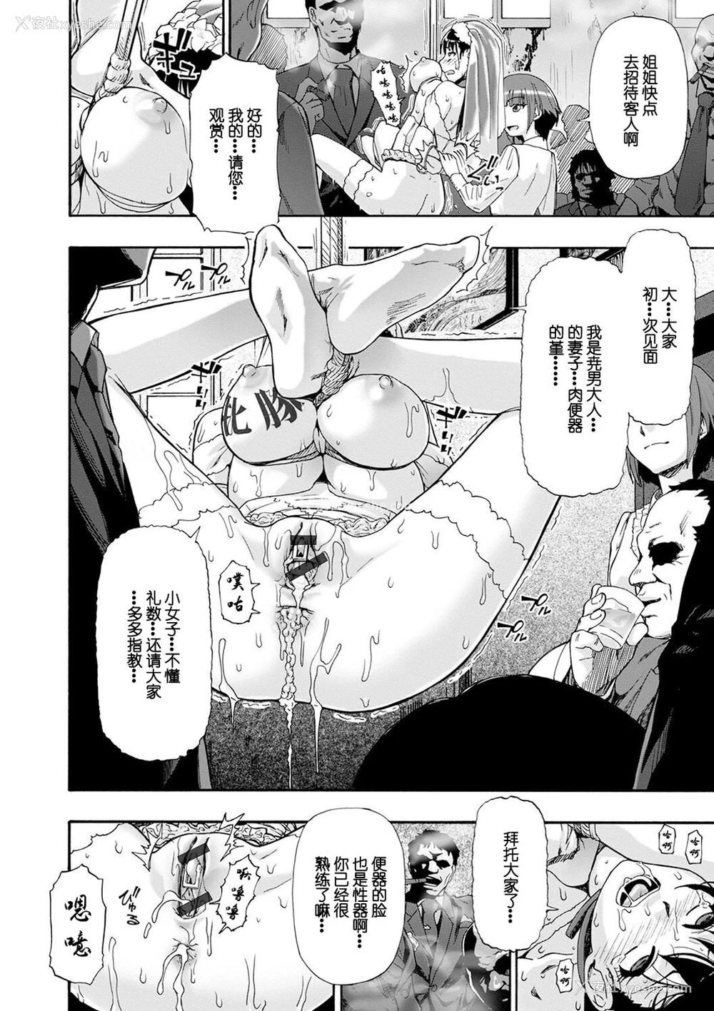 160P - [オイスター] 畜生腹 [不可视汉化] [DL版]