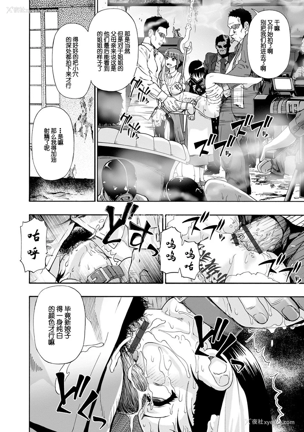 164P - [オイスター] 畜生腹 [不可视汉化] [DL版]