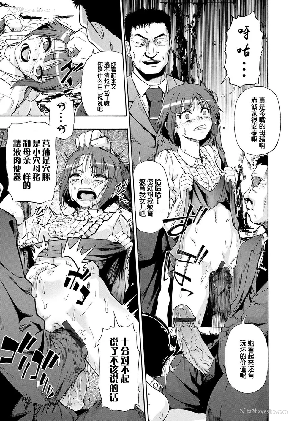 167P - [オイスター] 畜生腹 [不可视汉化] [DL版]
