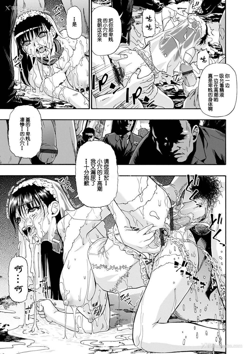 169P - [オイスター] 畜生腹 [不可视汉化] [DL版]