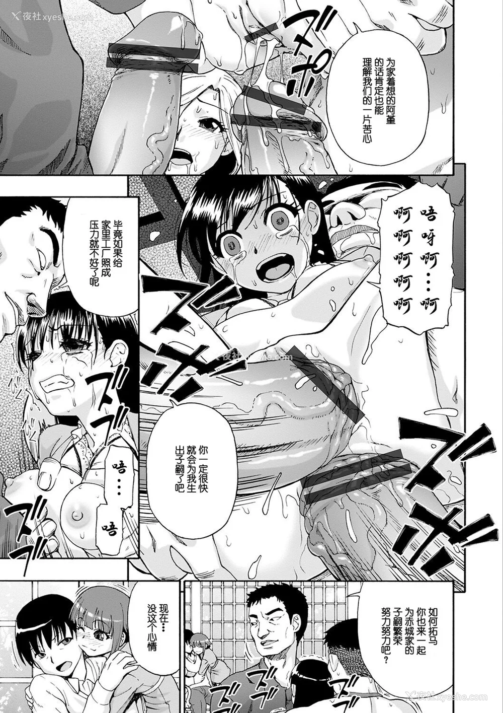 17P - [オイスター] 畜生腹 [不可视汉化] [DL版]