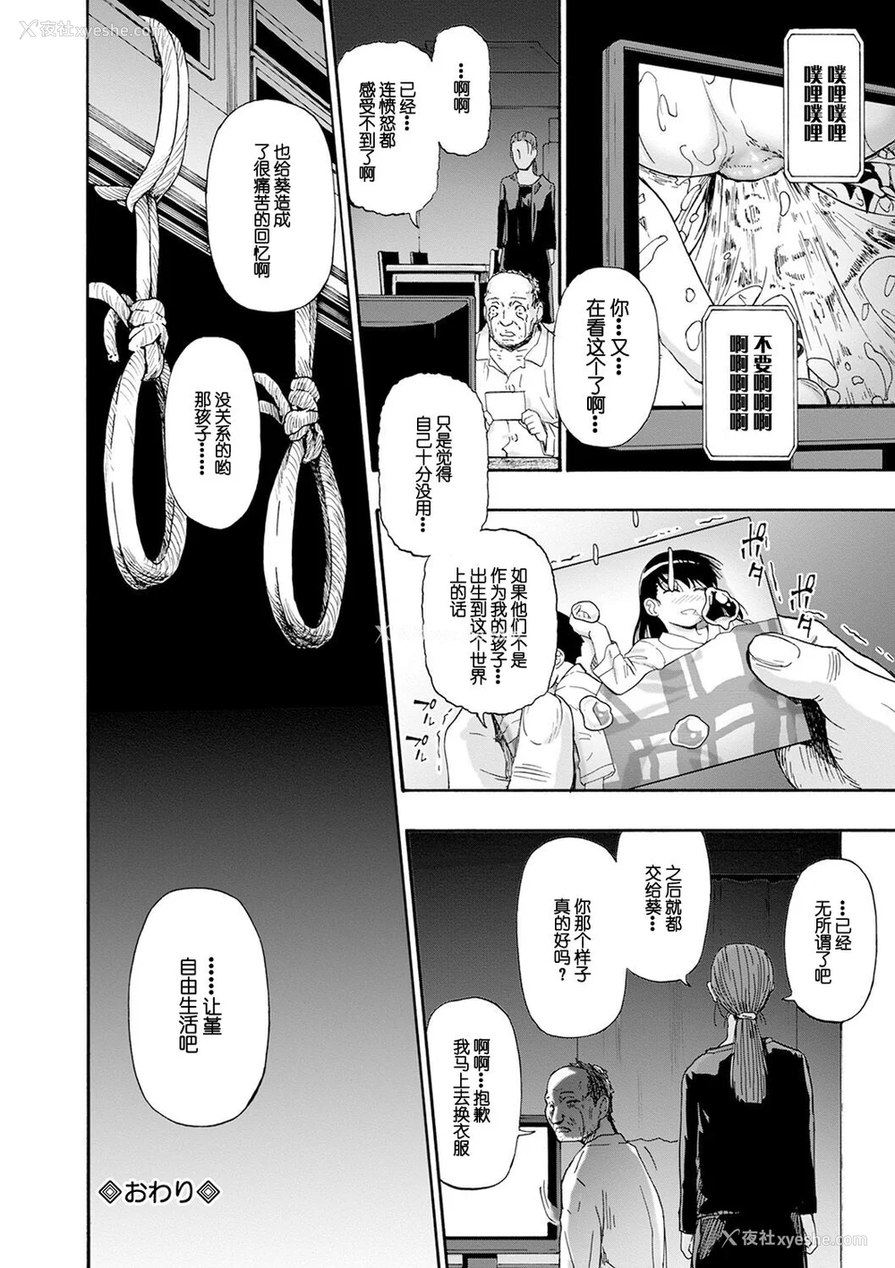 174P - [オイスター] 畜生腹 [不可视汉化] [DL版]