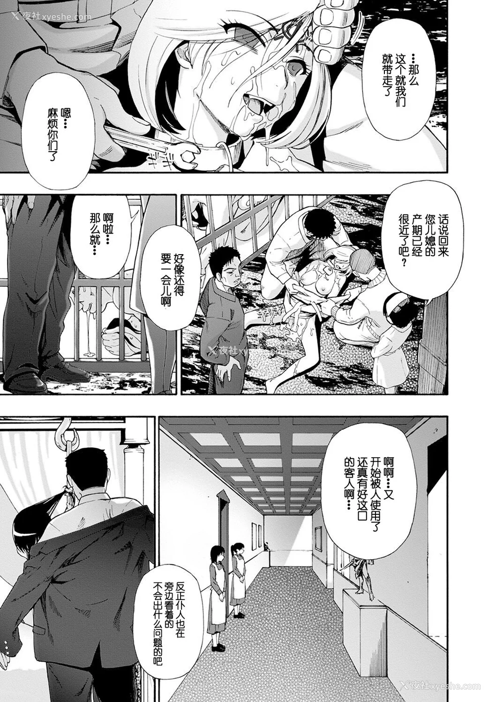 175P - [オイスター] 畜生腹 [不可视汉化] [DL版]