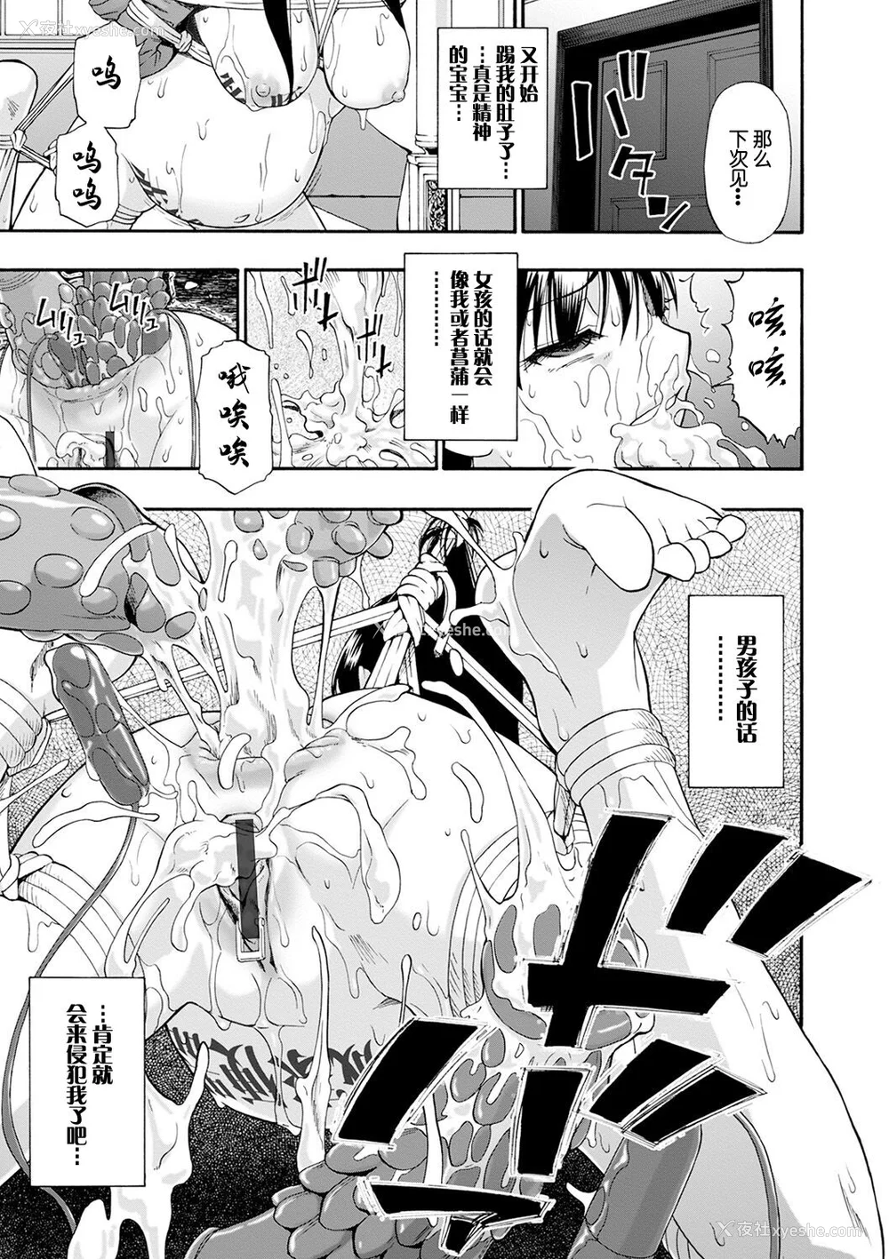 177P - [オイスター] 畜生腹 [不可视汉化] [DL版]