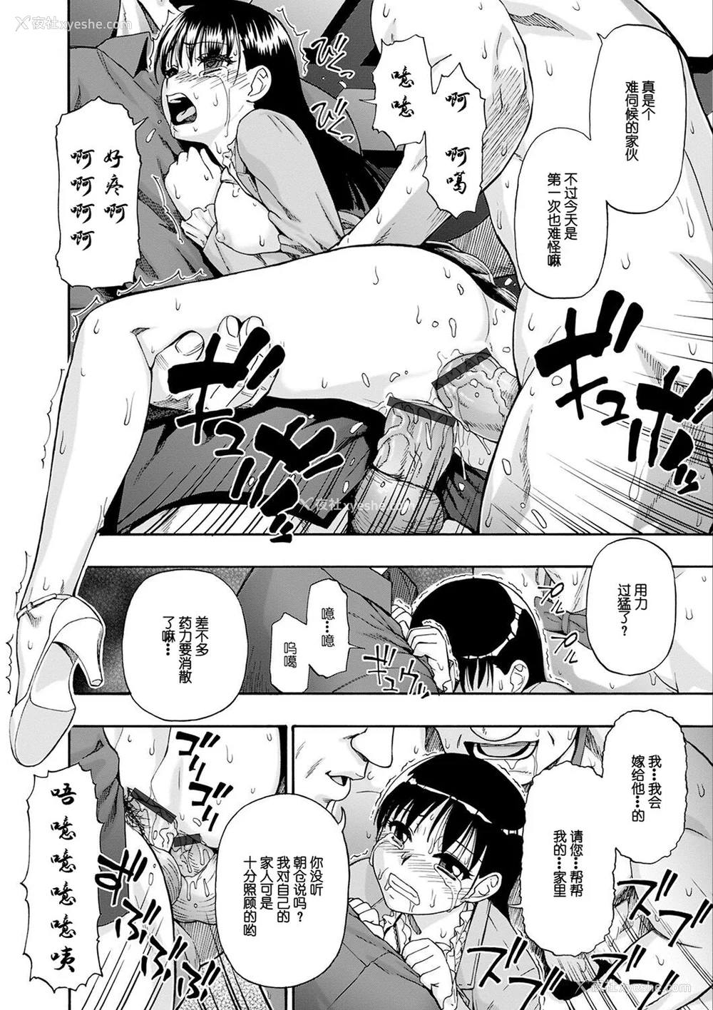 18P - [オイスター] 畜生腹 [不可视汉化] [DL版]