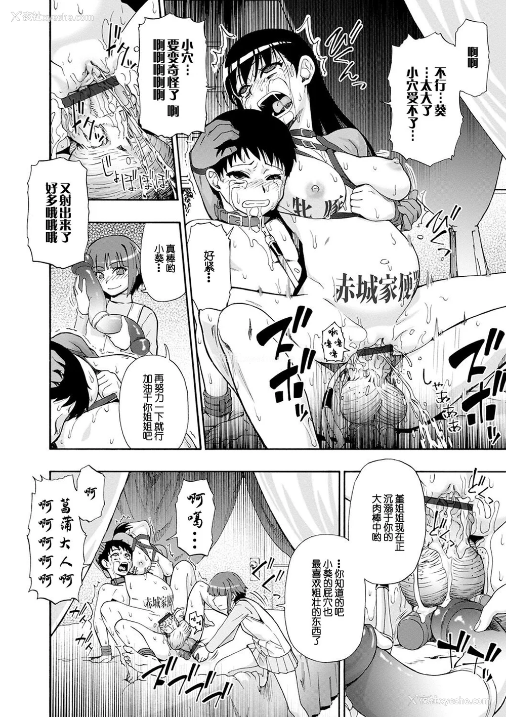190P - [オイスター] 畜生腹 [不可视汉化] [DL版]