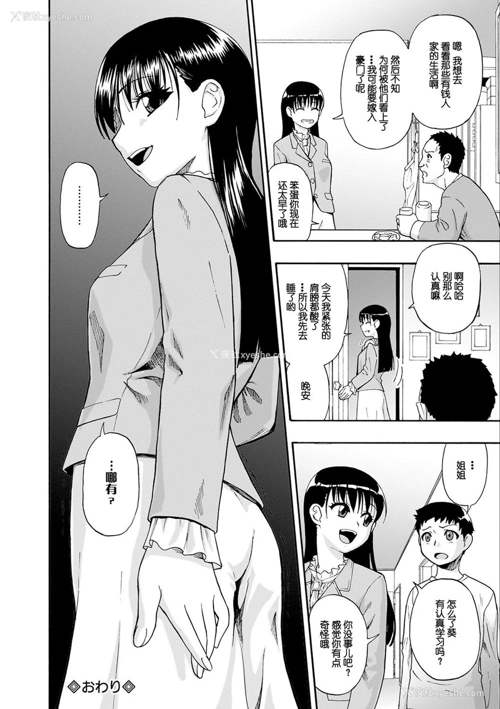 22P - [オイスター] 畜生腹 [不可视汉化] [DL版]